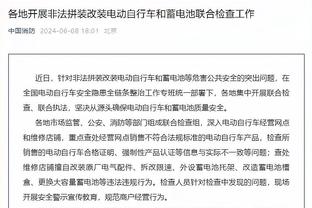 哈姆：我们都拿锦标赛奖金开玩笑 但你可以看到所有人付出的努力